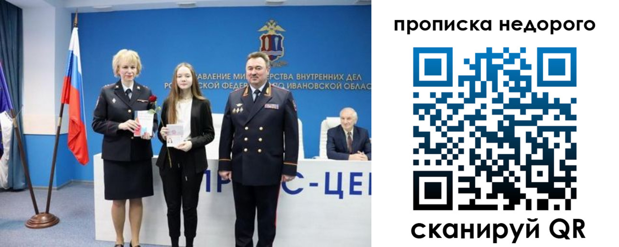 временная регистрация адрес в Реутове