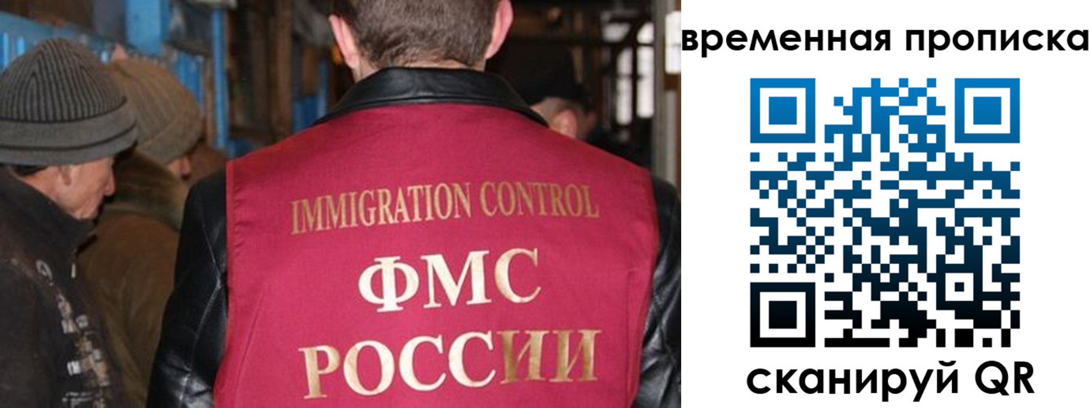временная регистрация поиск в Реутове