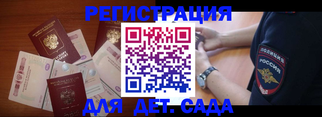 прописка для кредита в Реутове